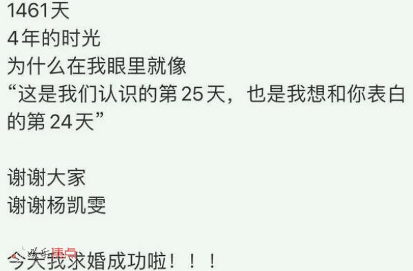 赵琦君杨凯雯什么时候在一起的