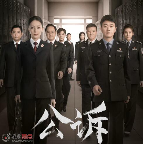 公诉张婉茹身份是什么