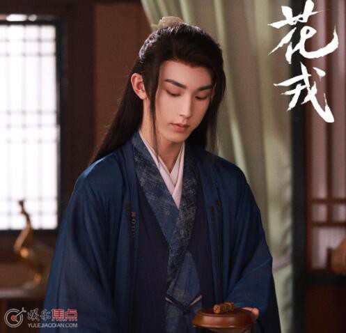 花戎炎越和魏枝什么关系