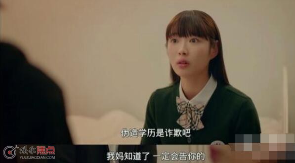 清潭国际高中女主被发现了吗