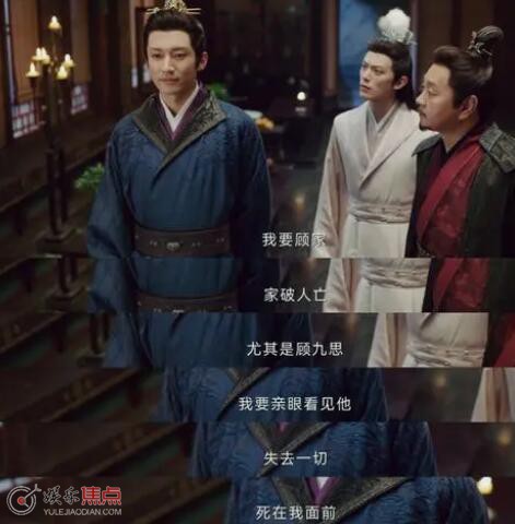 洛子商为什么恨顾九思
