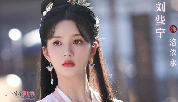 长风渡洛依水喜欢谁