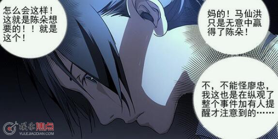 张楚岚为什么要陈朵死