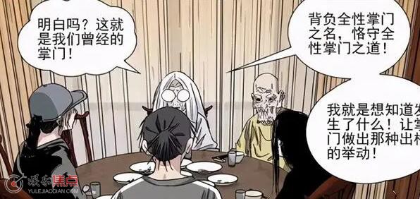 无根生为什么叫无根生