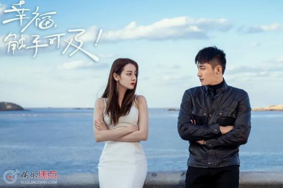 黄景瑜迪丽热巴演的电视剧叫什么