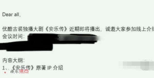 迪丽热巴龚俊安乐传什么时候播