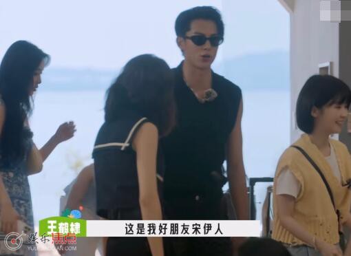 王鹤棣圈内最好的朋友是宋伊人