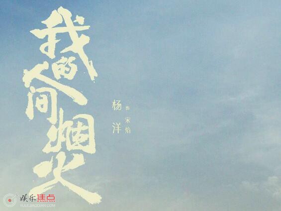 我的人间烟火原著小说结局