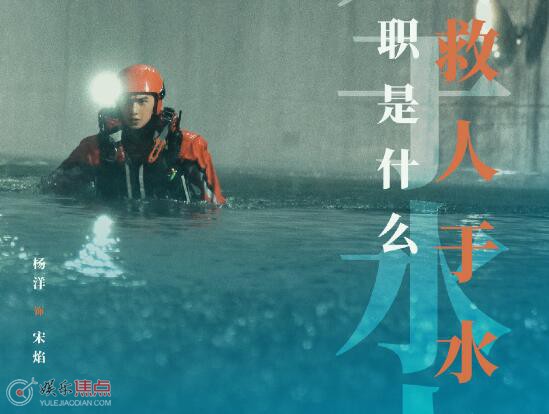 宋焰为什么成为消防员