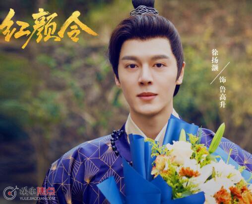 红颜令讲的什么故事