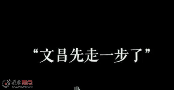 顾九思为什么不救杨文昌