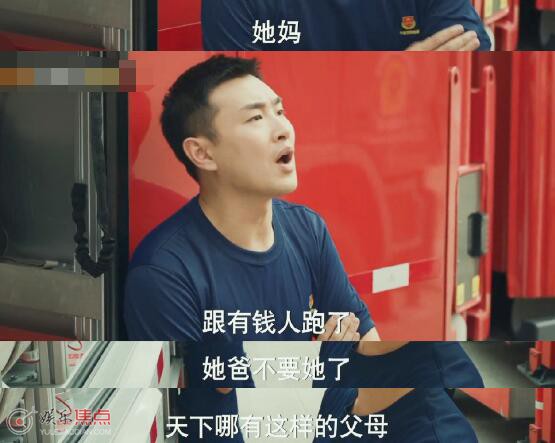 宋焰父亲怎么死的