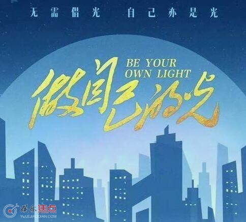 做自己的光定档7月17