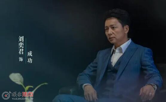 不完美受害人刘奕君坏的吗