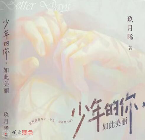 玖月晞毕业于哪所大学是男是女