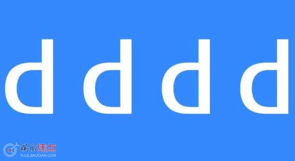 dddd是什么网络用语