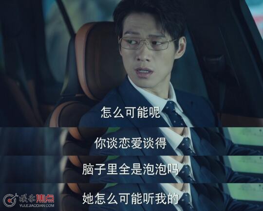孟宴臣喜欢许沁什么