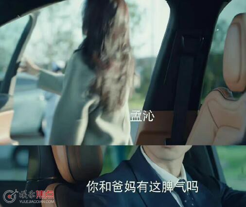 孟宴臣喜欢许沁什么