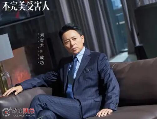刘怡潼看刘奕君新剧的感受