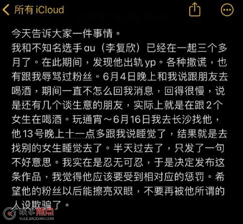 不知名选手Au叫什么名字