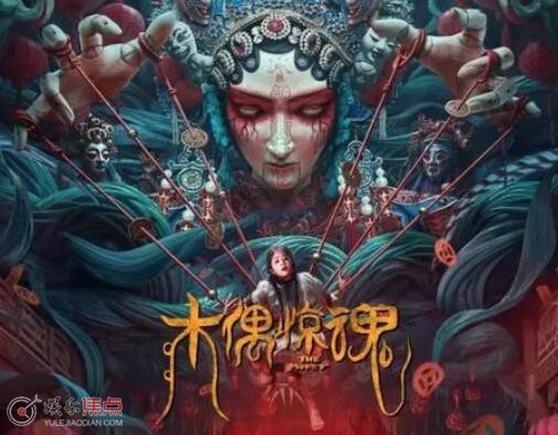 木偶惊魂讲的什么故事