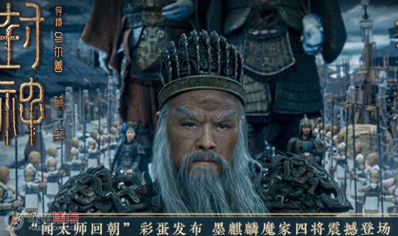 封神第二部拍完了吗
