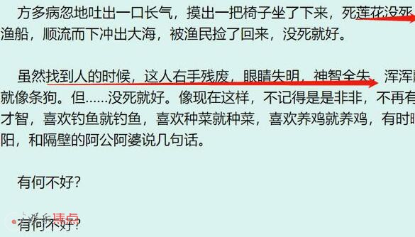 莲花楼李莲花最后武功恢复了吗