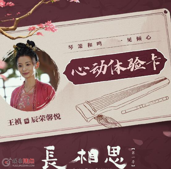 长相思馨悦最后结局怎么样