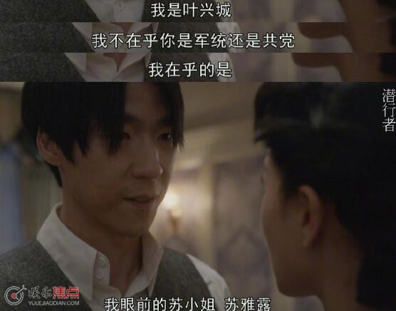 潜行者苏雅露叶兴城睡了吗