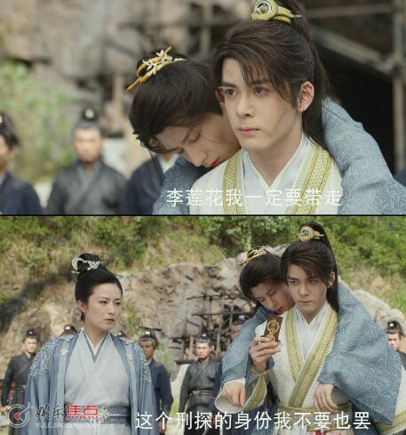 方多病带李莲花走第几集