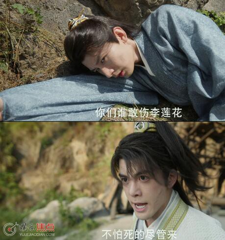 方多病带李莲花走第几集