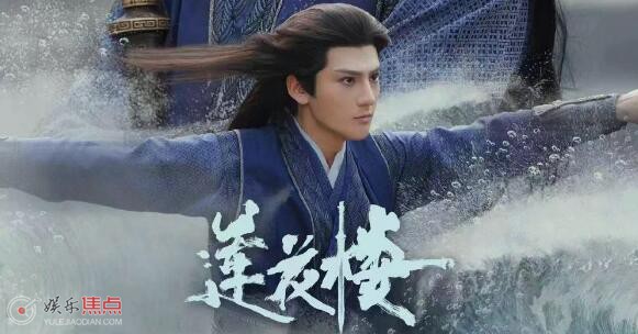 莲花楼展云飞扮演者是谁