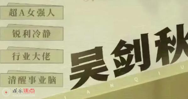 吴剑秋李慕嘉什么关系