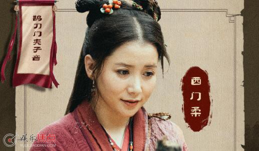 鹊刀门传奇西门柔谁演的