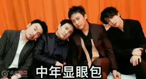 中年显眼包是谁