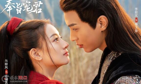 奉旨宠君多少集