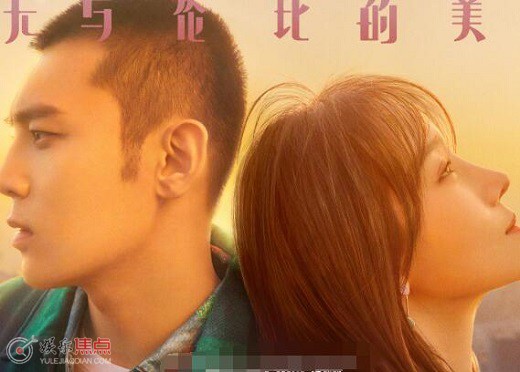 无与伦比的美丽结局是什么