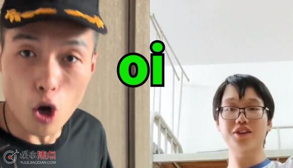 oi是什么意思网络用语