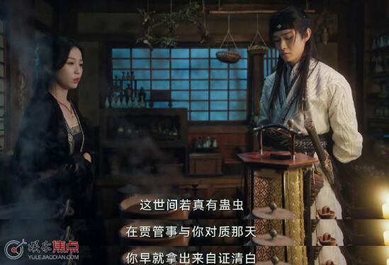 宫远徵为救云为衫以身试毒