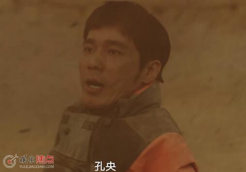 西出玉门叶流西和孔央什么关系