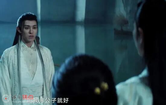 月公子也是无锋的吗