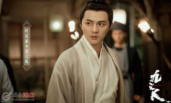 九义人徐之暘是好是坏