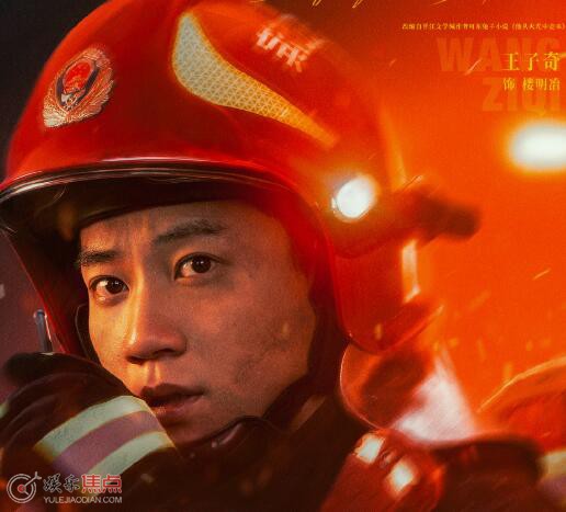 他从火光中走来楼明冶是好是坏