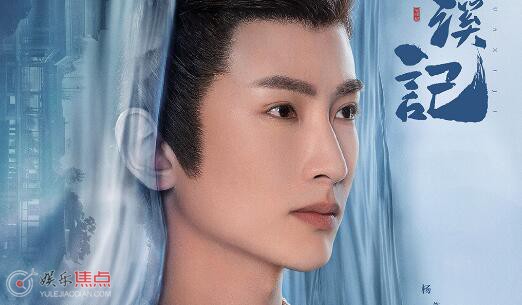 花溪记东华扮演者是谁