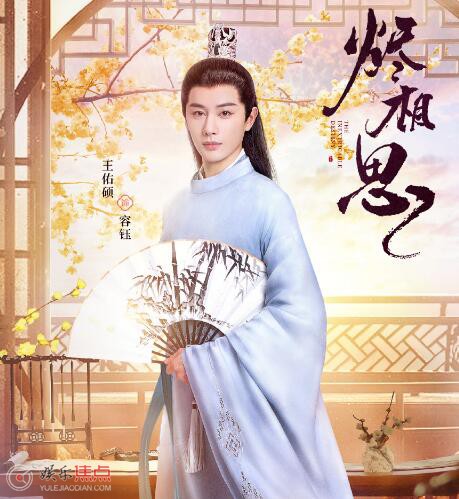 烬相思结局是什么