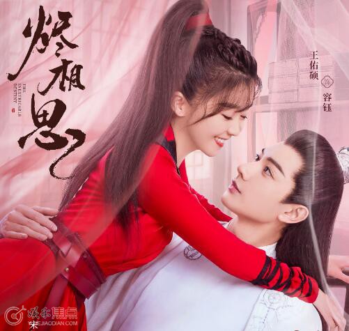 烬相思结局是什么