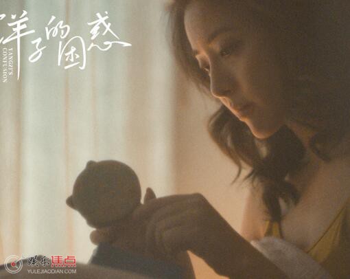 洋子的困惑讲了一个什么故事