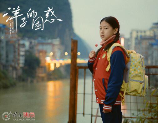 洋子的困惑讲了一个什么故事