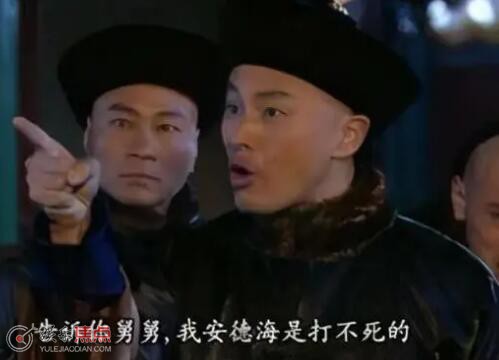 丁宝桢里安德海有原型吗