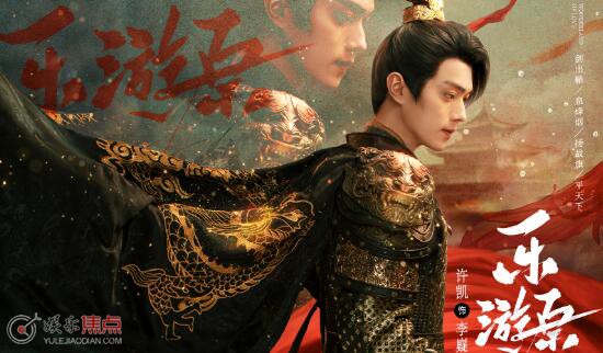 乐游原李嶷身份是什么